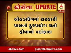 સુરતમાં લોકડાઉન દરમિયાન સરકારી પાસનો દુરુપયોગ, ડુપ્લીકેટ પાસ સાથે બે ઝડપાયા