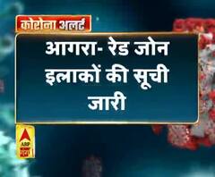Coronavirus update: आगरा- रेड जोन इलाकों की सूची जारी