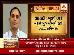 અમદાવાદમાં લોકડાઉન પછીની લડાઈ કેવી હશે? આગામી 14 દિવસ કેમ છે મહત્વના? જુઓ વીડિયો