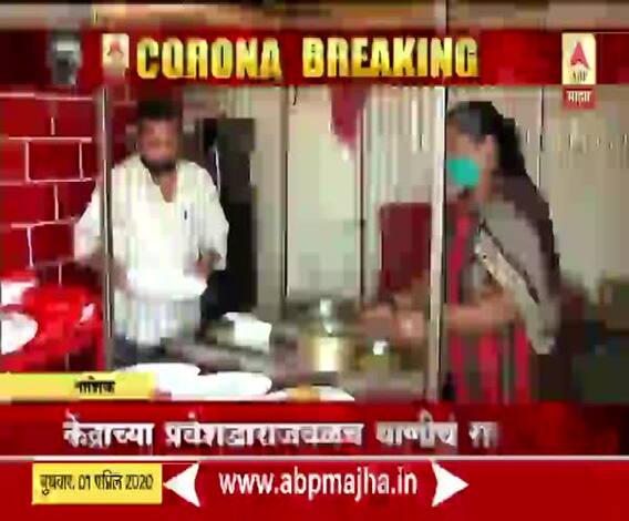 Corona Update | नाशिकमध्ये शिवभोजन केंद्रावर सोशल डिस्टन्सिंगचा बोजवारा 