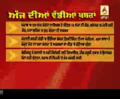 ਕੋਰੋਨਾ ਦਾ ਪੰਜਾਬ ਅਪਡੇਟ Headlines 25 April