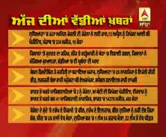 Headlines On ABP Sanjha (18-04-2020) : ਪੰਜਾਬ 'ਚ ਕੀ ਕੋਰੋਨਾ ਦਾ Update