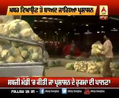 ABP Sanjha Impact- ਪ੍ਰਸ਼ਾਸਨ ਦੀ ਸਖ਼ਤੀ ਤੋਂ ਬਾਅਦ ਆੜ੍ਹਤੀਆਂ ਨੂੰ ਹੋ ਰਿਹਾ ਨੁਕਸਾਨ