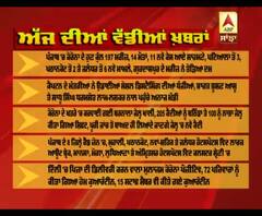 Headlines On ABP Sanjha (16-04-2020)