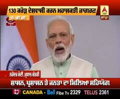 PM ਦੀ ਦੇਸ਼ਵਾਸੀਆਂ ਨੂੰ ਕੀ ਅਪੀਲ ?