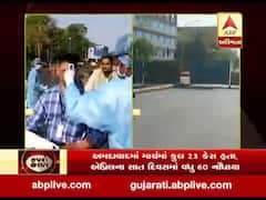 અમદાવાદના કોટ વિસ્તારને બફર ઝોન જાહેર કરાયો, આવતા-જતા લોકોનું હેલ્થ ચેકઅપ, જુઓ વીડિયો