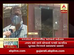 રાજકોટમાં અનાજનો જથ્તો લઈને પહોંચી ચોથી ટ્રેન, જુઓ વીડિયો