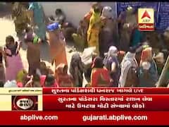 સુરતઃ મફતમાં અનાજ માટે પાંડેસરામાં મોટી સંખ્યામાં ઉમટ્યા લોકો, જુઓ વીડિયો