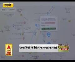 Coronavirus update: 'जमातियों' के खिलाफ सख्त कार्रवाई,जानकारी छिपाने को लेकर एक्शन