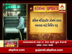 સુરતમાં નોટિફાઈડ ઝોનમાં ટેક્સટાઈલ યુનિટ શરૂ કરવામાં આવ્યા, જુઓ વીડિયો
