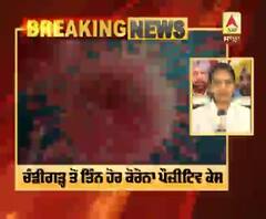 Breaking: Chandigarh 'ਚ ਕੋਰੋਨਾਵਾਇਰਸ ਦੇ 3 ਹੋਰ ਕੇਸ 