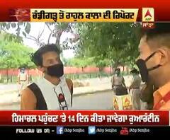 Himachal ਸਰਕਾਰ ਦਾ ਉਪਰਾਲਾ, Chandigarh ’ਚ ਫਸੇ Students ਨੂੰ ਪਹੁੰਚਾਇਆ ਘਰ 
