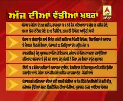 Headlines On ABP Sanjha (24-04-2020)