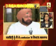 Breaking :ਕਰਫਿਊ ਨੂੰ ਲੈ ਕੇ confusion 'ਚ ਕੈਪਟਨ ਸਰਕਾਰ