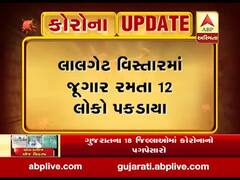 સુરતમાં લોકડાઉન દરમિયાન મકાનના ધાબા પર જુગાર રમતા 12 લોકોની ધરપકડ, જુઓ વીડિયો