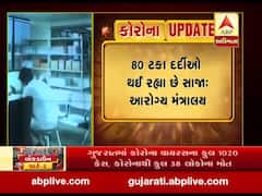 કોરોનાના સંક્રમણ મામલે સૌથી મોટા રાહતના સમાચાર, દેશમાં દર્દીઓની વૃદ્ધિમાં 40 ટકા ઘટાડો, જુઓ વીડિયો 