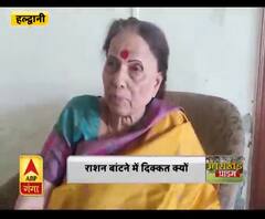 Coronavirus update: राशन वितरण पर विपक्ष के सवाल
