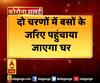 प्रयागराज में फंसे छात्रों को पहुंचाया जाएगा घर। Coronavirus