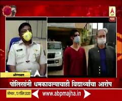 औरंगाबादमधील येमेनच्या विद्यार्थ्यांना पोलिसांकडून मारहाण