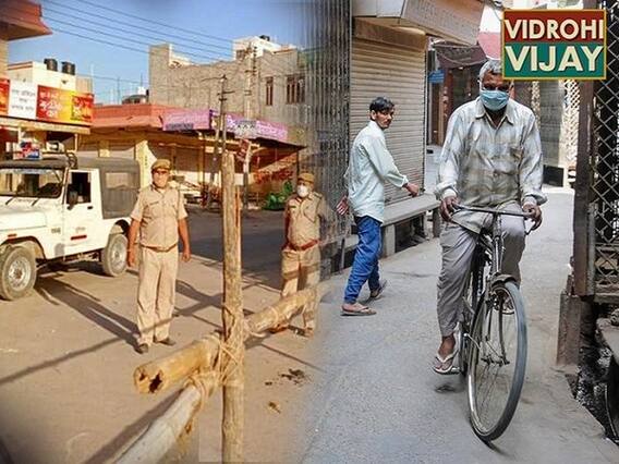 Corona से लड़ने के लिए और Lockdown खत्म करने के लिए 'Bhilwara Model' जरूरी क्यों है ? | ABP Uncut