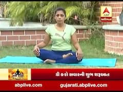 ડૉ. સ્મિતા ગૌતમ સાથે યોગાસનથી કરો દિવસની શુભ શરૂઆત, જુઓ વીડિયો 