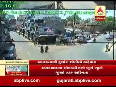 અમદાવાદના હોટ સ્પોટ જાહેર કરાયેલા કોટ વિસ્તારમાં કેવો છે માહોલ? જુઓ વીડિયો