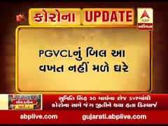 PGVCLનું બિલ આ વખતે નહીં આવે ઘરે, કરવું પડશે ઓનલાઇન ડાઉનલોડ, જુઓ વીડિયો