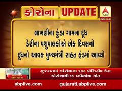 બનાસકાંઠાઃ કુડા ગામના પશુપાલકોએ એક દિવસનો પગાર મુખ્યમંત્રી રાહત ફંડમાં આપ્યો, જુઓ વીડિયો