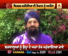 Bikram Majithia appeals CM to rescue stranded pilgrims 