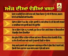 Headlines On ABP Sanjha (19-04-2020)