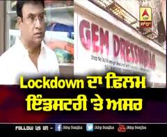 Lockdown ਦਾ ਫ਼ਿਲਮ ਇੰਡਸਟਰੀ 'ਤੇ ਅਸਰ | ਕੋਸਟਿਊਮ ਸਪਲਾਈਰ ਦੀ ਹੱਡਬੀਤੀ | Covid-19 