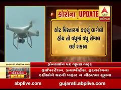 અમદાવાદના કોટ વિસ્તારમાં કર્ફ્યૂ લાદવાની સરકારની જાહેરાતને લઈ ભૂષણ ભટ્ટે શું કહ્યું ? જુઓ વીડિયો