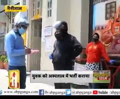 एक युवक में मिले कोरोना के लक्षण,युवक को अस्पताल में भर्ती कराया