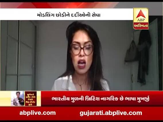 કોરોનાના કહેર વચ્ચે મિસ ઇંગ્લેન્ડ ભાષા મુખર્જીએ મોડલિંગ છોડીને શરૂ કરી દર્દીઓની સેવા, જુઓ વીડિયો 