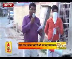 गीत के जरिए लोगों को कर रहे जागरुक