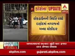  Lockdown: દાહોદમાં તસ્કરો ત્રાટક્યા હોવાની ચર્ચા વચ્ચે નગરજનો બન્યા ચોકીદાર, જુઓ વીડિયો
