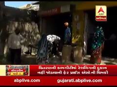 દુકાનો બંધ રાખવાની ચીમકી વચ્ચે સાણંદમાં સસ્તા અનાજની દુકાનો ચાલું, જુઓ વીડિયો