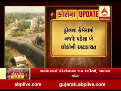 વલસાડમાં ડ્રોનની મદદથી બિનજરૂરી બહાર ફરતા લોકો પર નજર,જુઓ વીડિયો