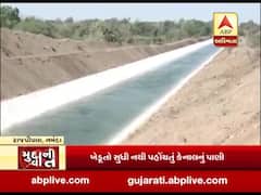 નર્મદા: તંત્રના અણઘડ વહીવટના કારણે કરજણ કેનાલનું પાણી નથી પહોંચતું ખેડૂતો સુધી, જુઓ વીડિયો 