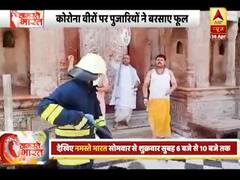 बांके बिहारी मंदिर को किया गया sanitise, पुजारियों ने 'कोरोना वीरों' पर बरसाये फूल