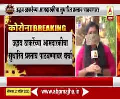 State Cabinet Meeting | उद्धव ठाकरेंच्या आमदारकीचा सुधारित प्रस्ताव पाठवणार? राज्य मंत्रिमंडळाची आज बैठक