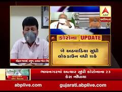 ગુજરાતીઓ કરી રહ્યા છે લોકડાઉન વધારવાની વાતને સમર્થન, જુઓ વીડિયો