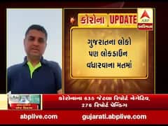 ગુજરાતના લોકો પણ લોકડાઉન લંબાવવાના મતમાં, જુઓ વીડિયો