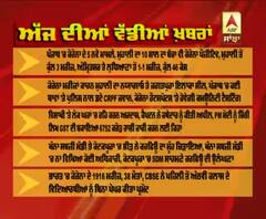 Headlines On ABP Sanjha (01-04-2020)