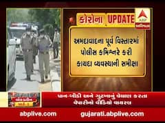 અમદાવાદના પૂર્વ વિસ્તારમાં પોલીસ કમિશનરે કરી કાયદા વ્યવસ્થાની સમીક્ષા, જુઓ વીડિયો
