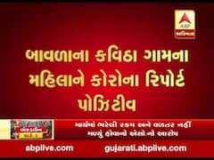 અમદાવાદઃ બાવળાના કવિઠામાં મહિલાને થયો કોરોના, જુઓ વીડિયો
