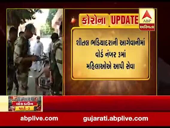 સુરતમાં કર્ફ્યૂમાં ફરજ બજાવતા જવાનોને ભાજપની મહિલા કાર્યકરોએ પીરસ્યું ભોજન, જુઓ વીડિયો
