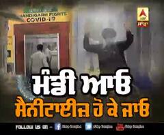 Sanjha Special- ਮੰਡੀ ਆਓ, Sanitize ਹੋ ਕੇ ਜਾਓ