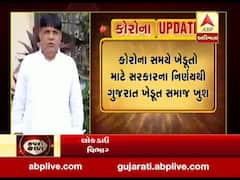 કોરોના સમયે સરકારની જાહેરાતથી ગુજરાતનો ખેડૂત સમાજ ખુશખુશાલ, જુઓ વીડિયો