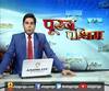 Purab Pashchim: पूरब पश्चिम की खबरों का खास बुलेटिन, देखिए बड़ी खबरें | ABP Ganga